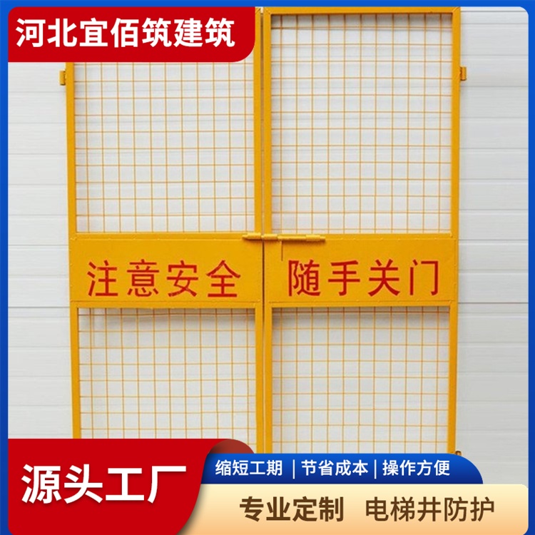 甘肃电梯井防护